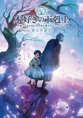 吸血鬼医生mignon动漫最新剧集