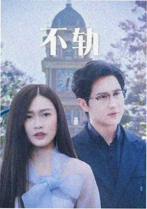奇优影院 繁花2 沪上风云