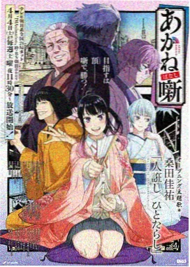 奇优影院 咒术回战 涩谷事变