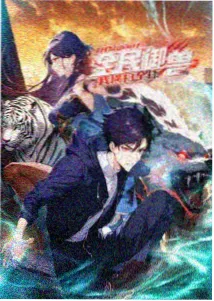 奇优影院 鬼灭之刃 锻刀村篇